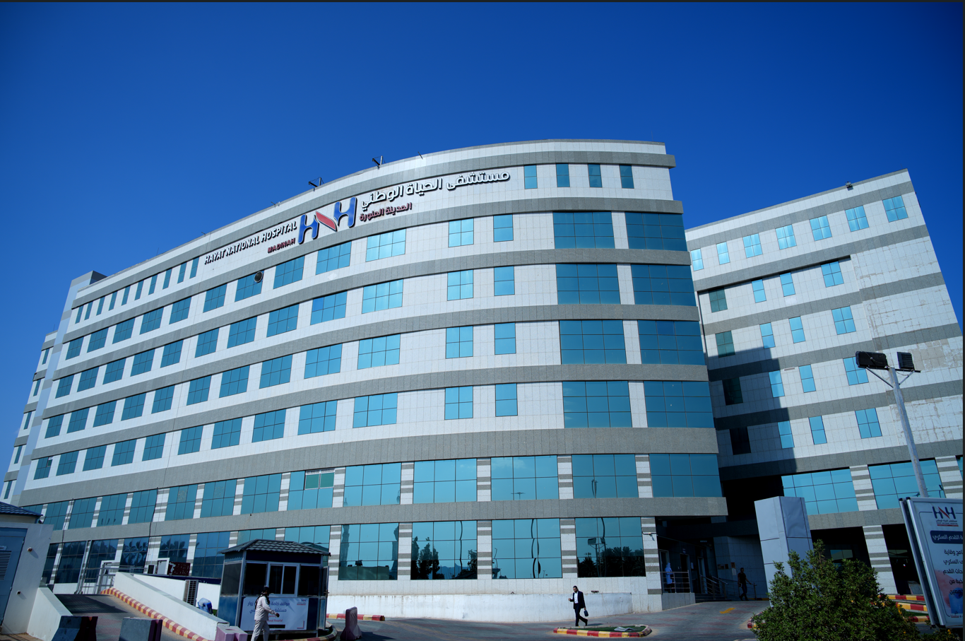 مستشفى الحياة